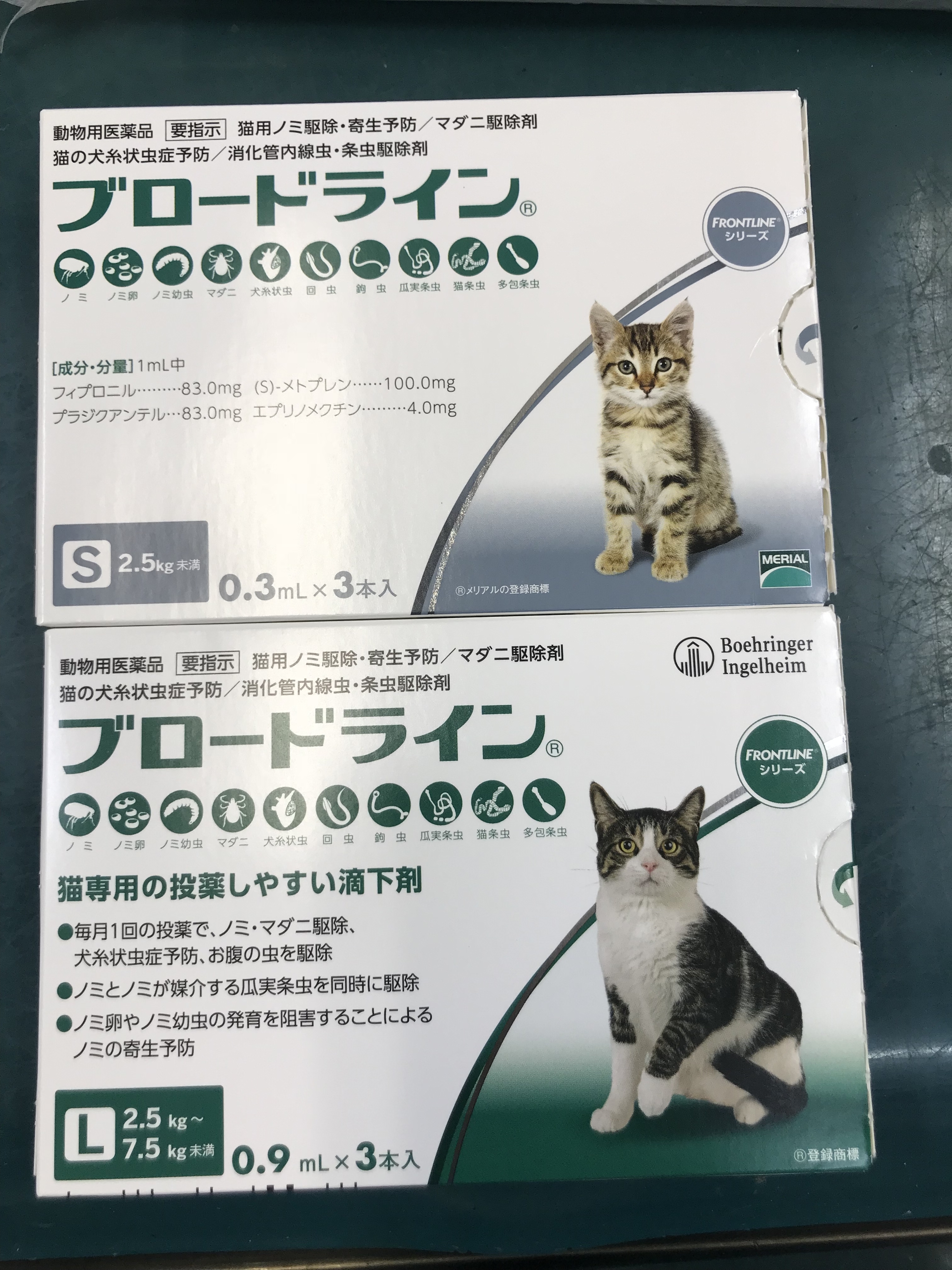 ライン ブロード ブロードラインは猫の駆虫に多数の薬を併用する必要がない便利な薬